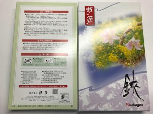 TORAYA様向けQRコード付き箱