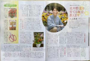 婦人公論2021年5月1日号　Ｆ１７０掲載記事