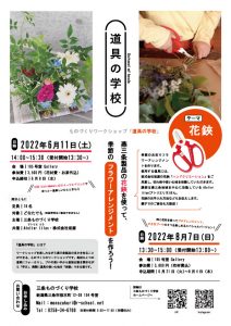 花鋏チラシ220608